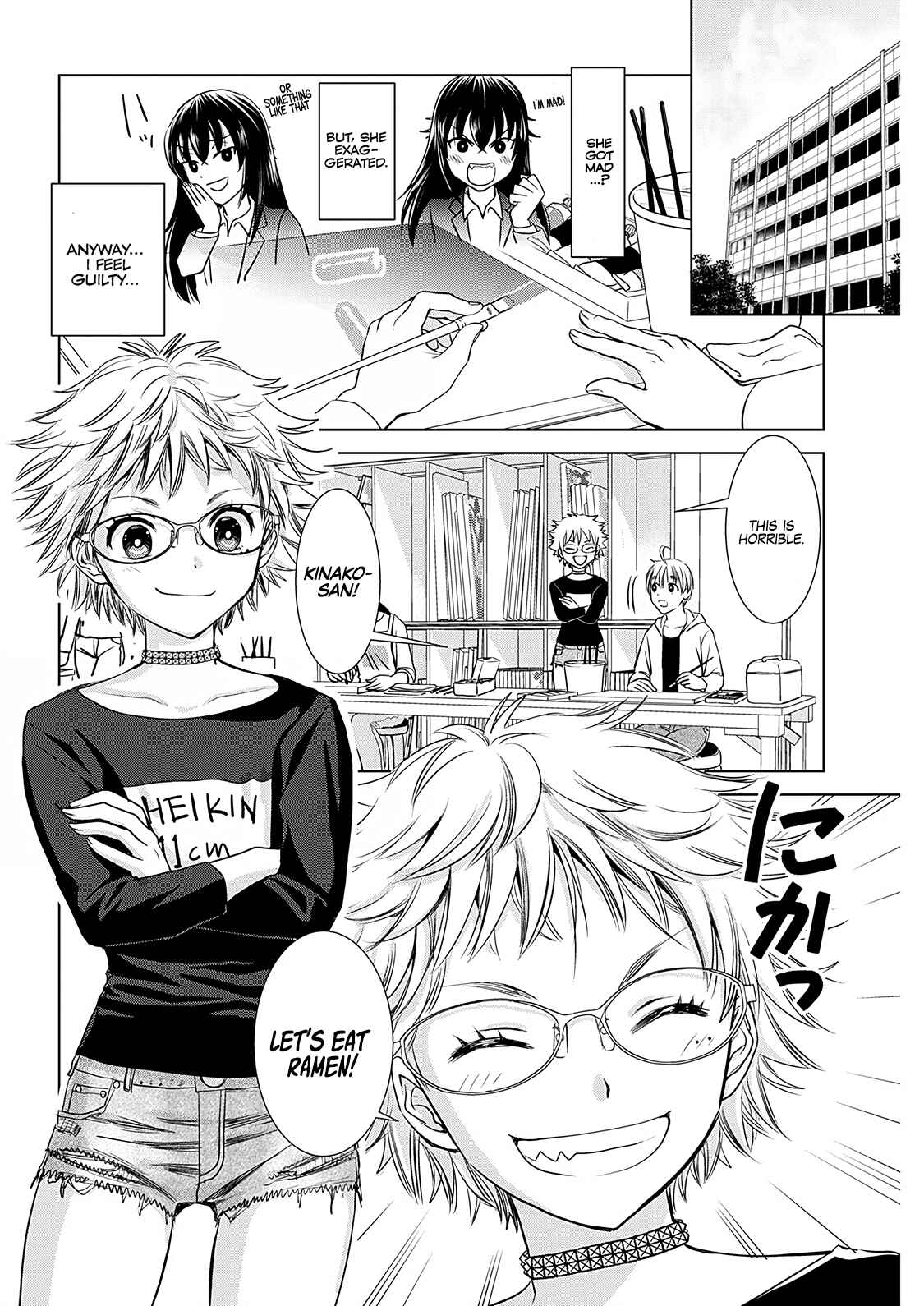 Page 7 Chapter 7 Onee-san ga Shinryakuchuu!?
