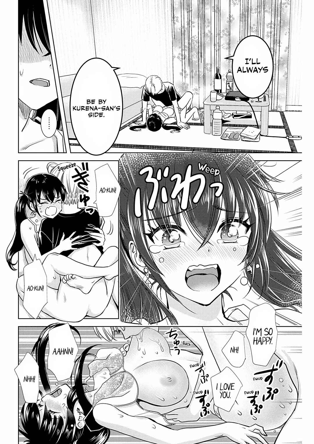 Page 15 Chapter 19 Onee-san ga Shinryakuchuu!?