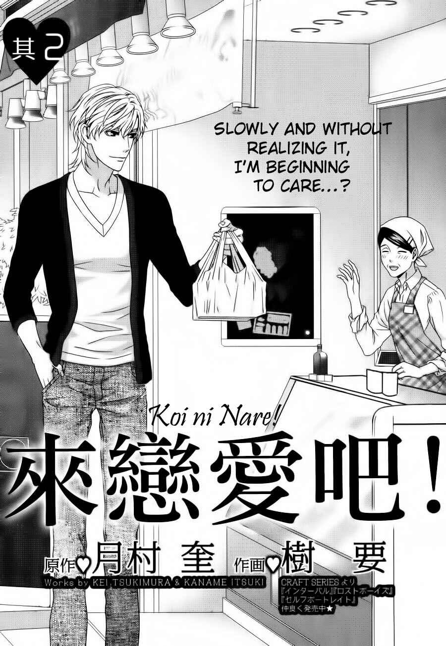 Page 2 Chapter 2 Koi ni Nare!