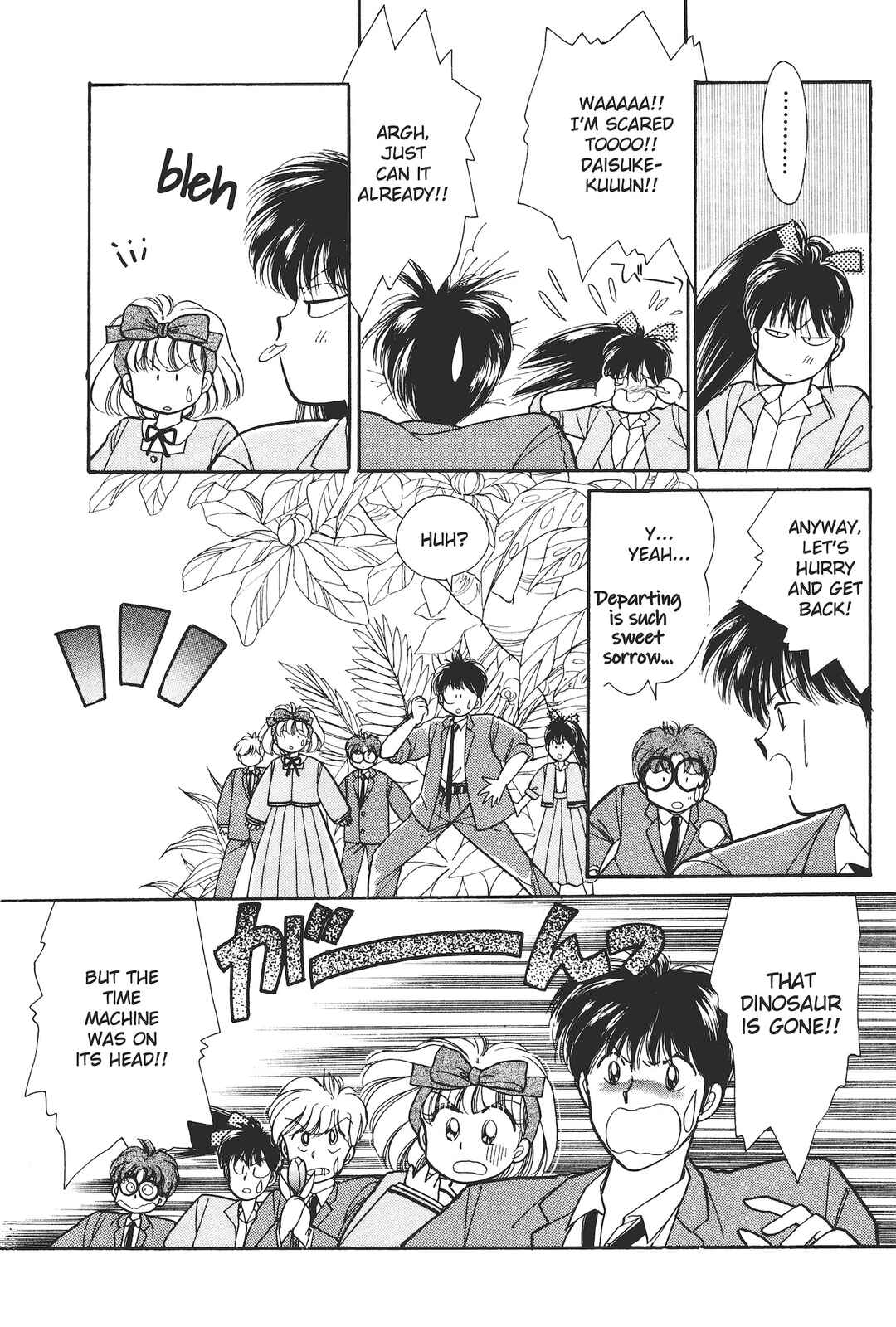 Page 33 Chapter 2 Gakuen Tengoku