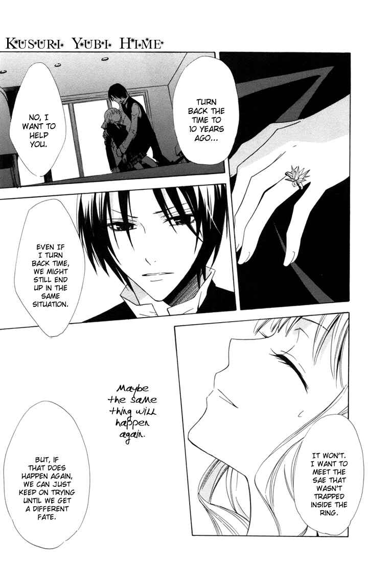 Page 23 Chapter 5 Kusuriyubi Hime