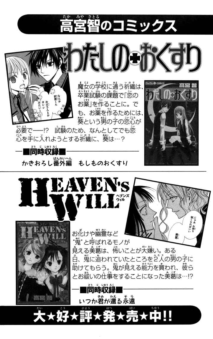 Page 34 Chapter 5 Kusuriyubi Hime