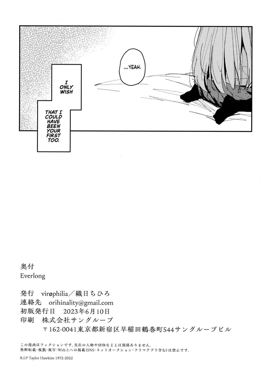 Page 13 Chapter Unknown_345e Bocchi the Rock! - Everlong