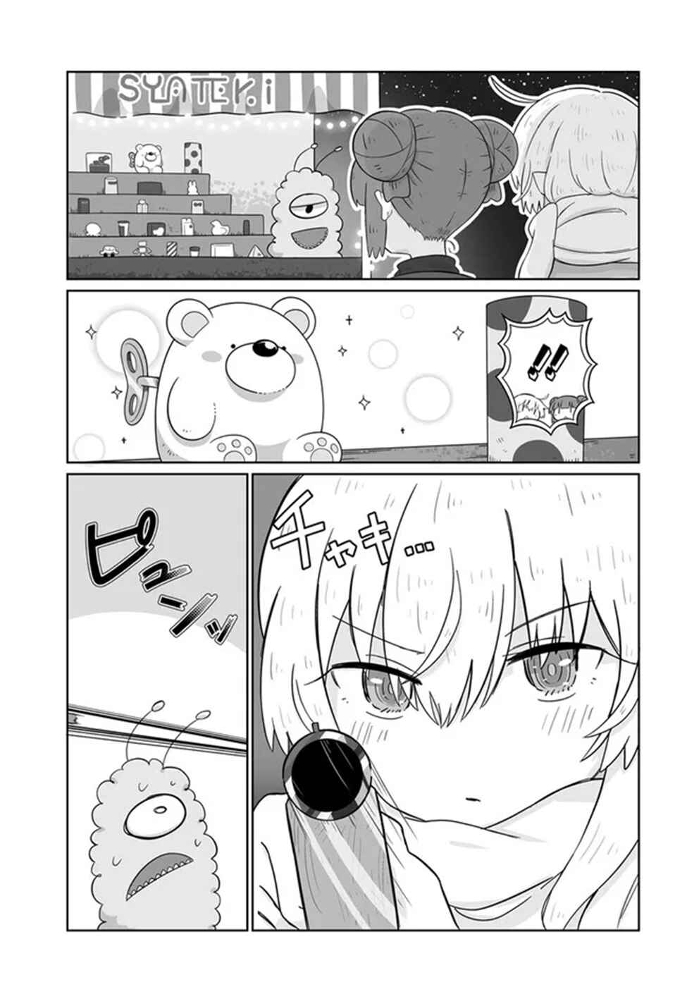 Page 5 Chapter 20 Satellite Coin Laundry