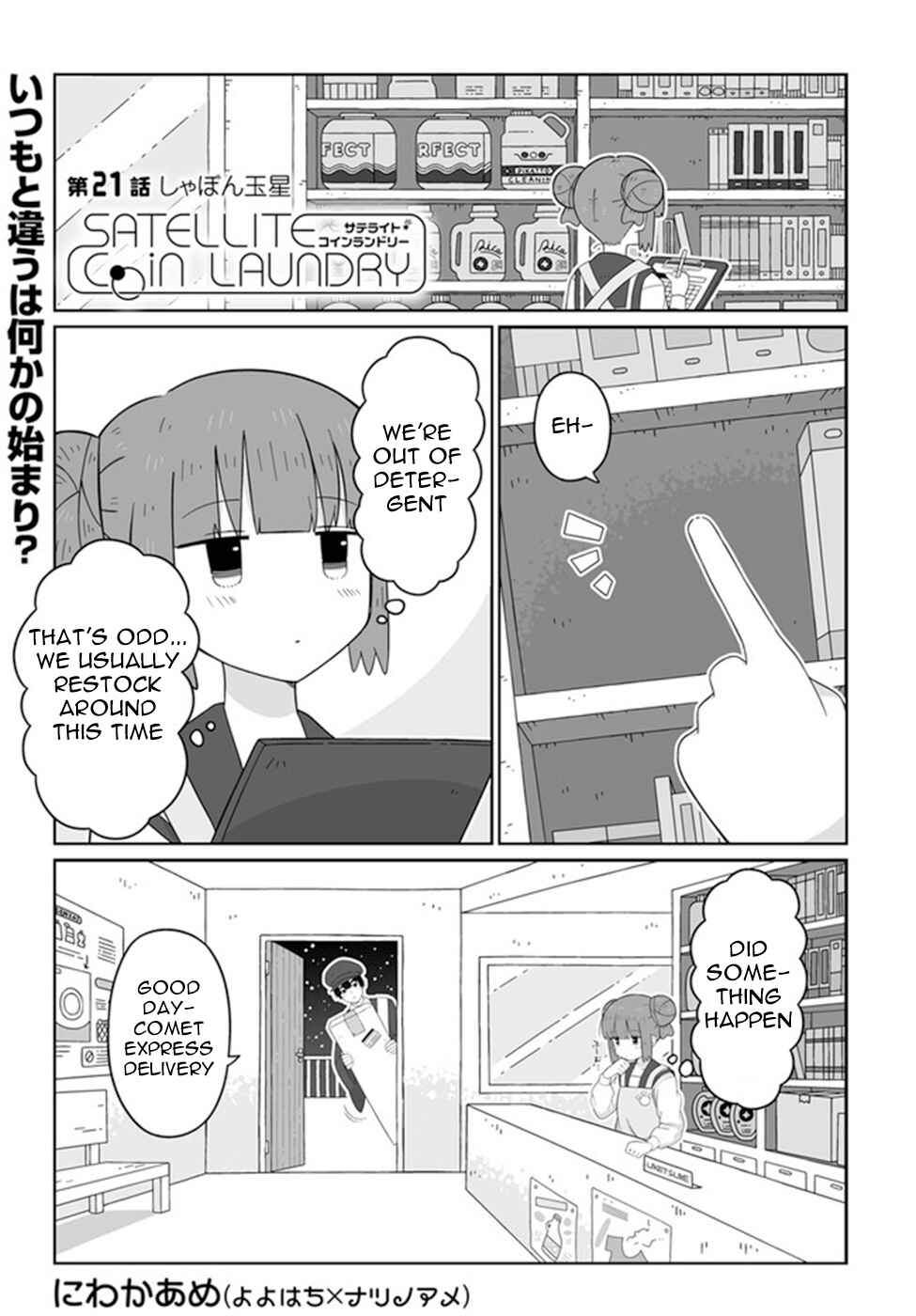 Page 1 Chapter 21 Satellite Coin Laundry