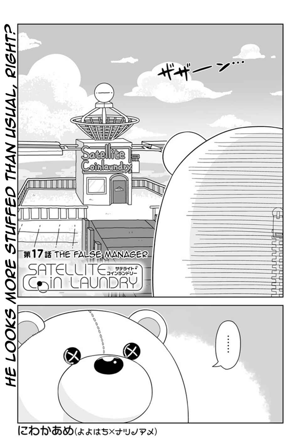 Page 1 Chapter 17 Satellite Coin Laundry