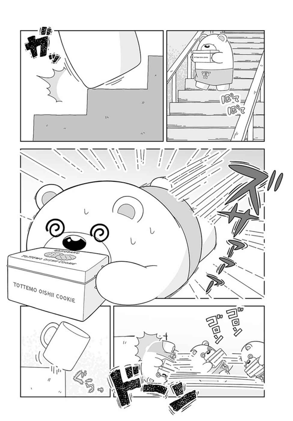 Page 6 Chapter 12 Satellite Coin Laundry