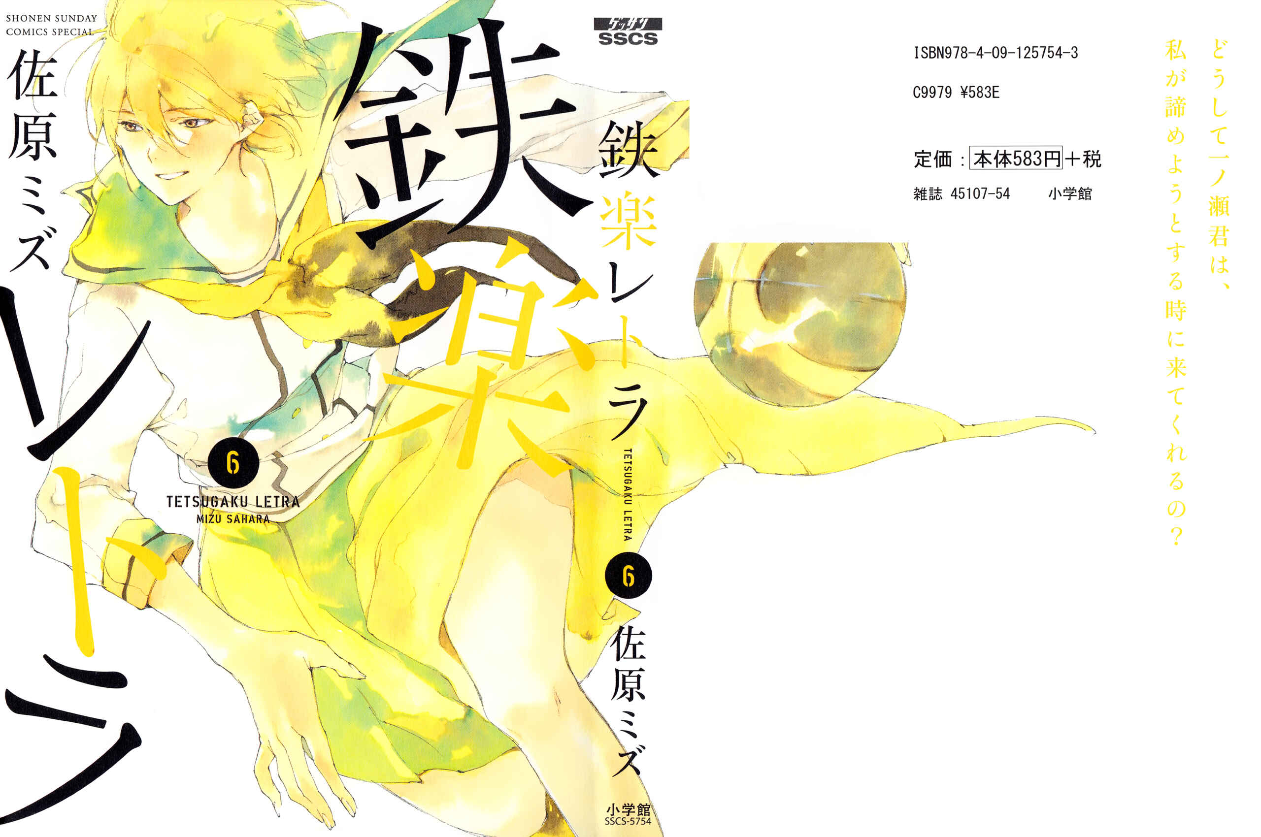 Page 1 Chapter 23 Tetsugaku Letra