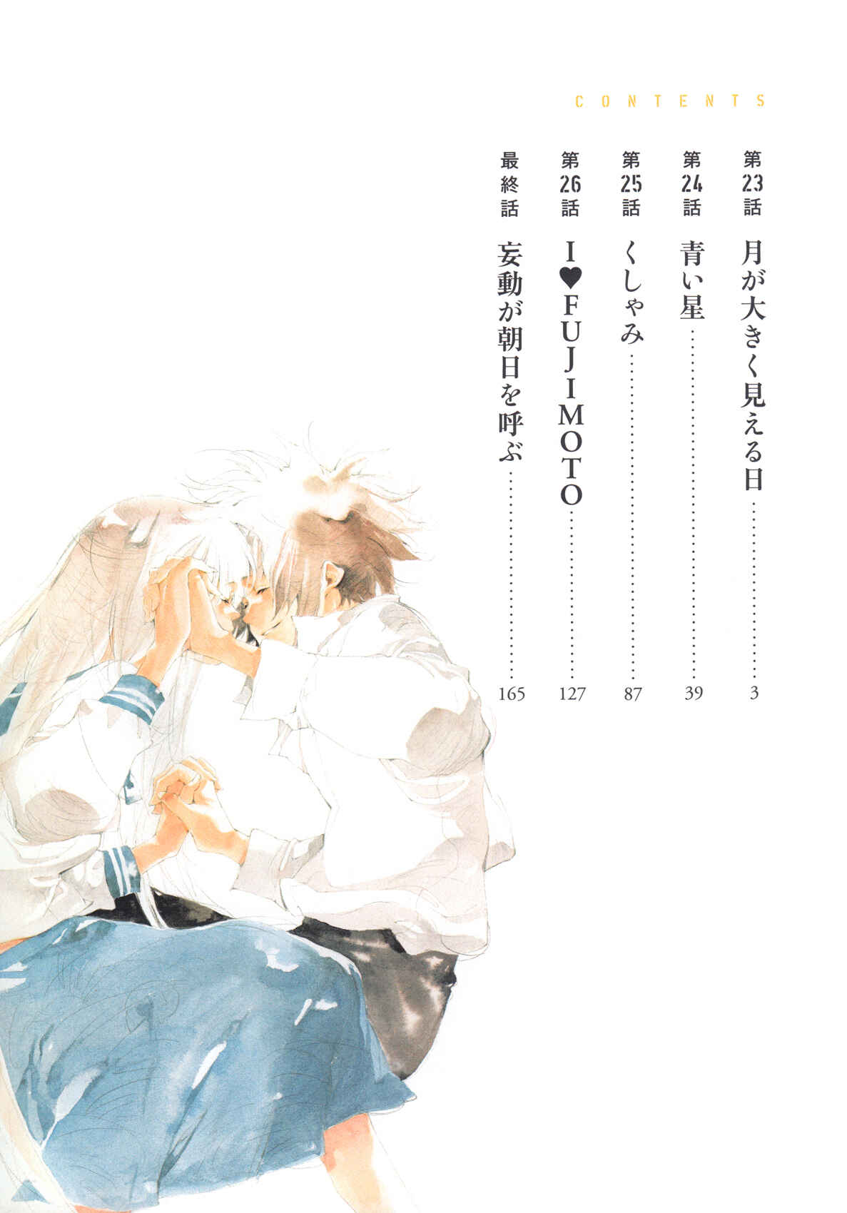 Page 3 Chapter 23 Tetsugaku Letra