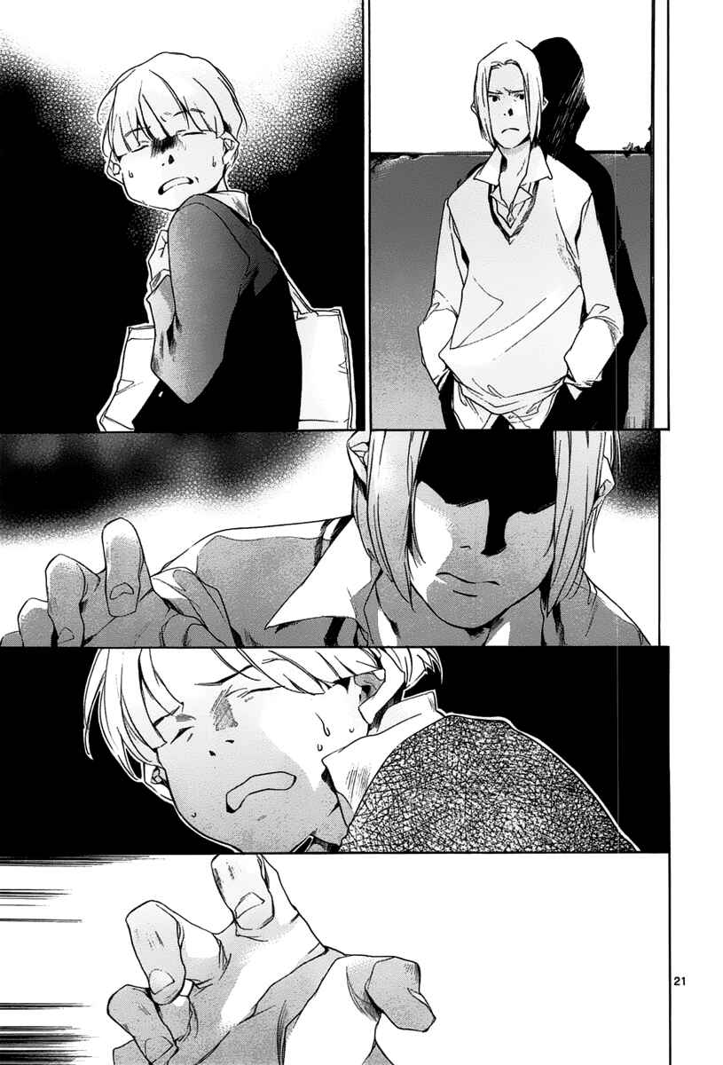Page 21 Chapter 11 Tetsugaku Letra