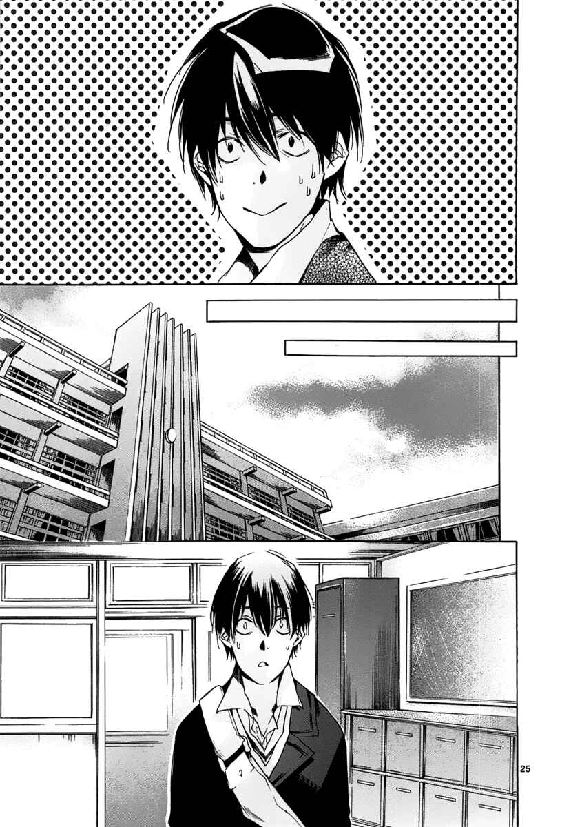 Page 25 Chapter 11 Tetsugaku Letra