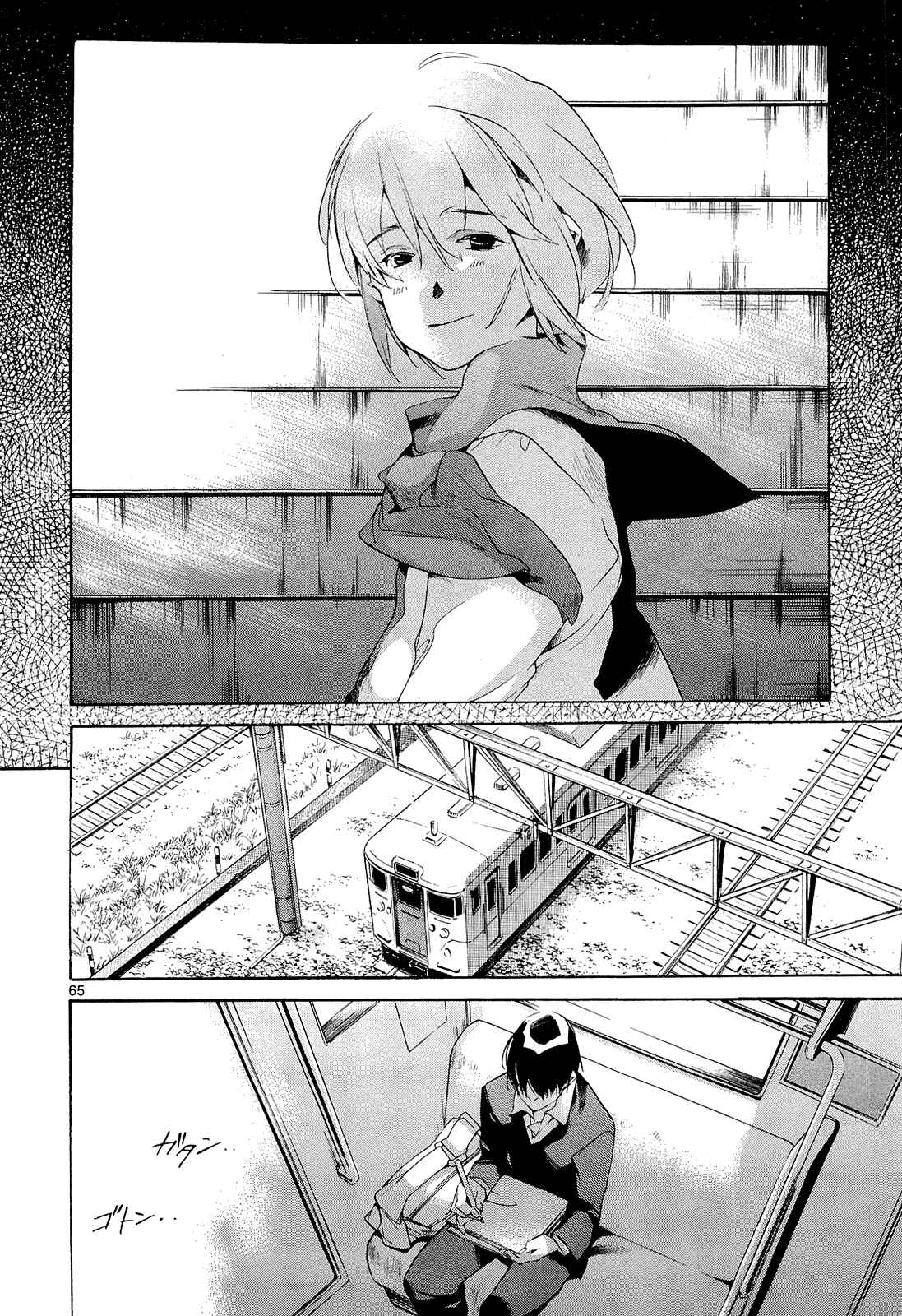 Page 66 Chapter 3 Tetsugaku Letra