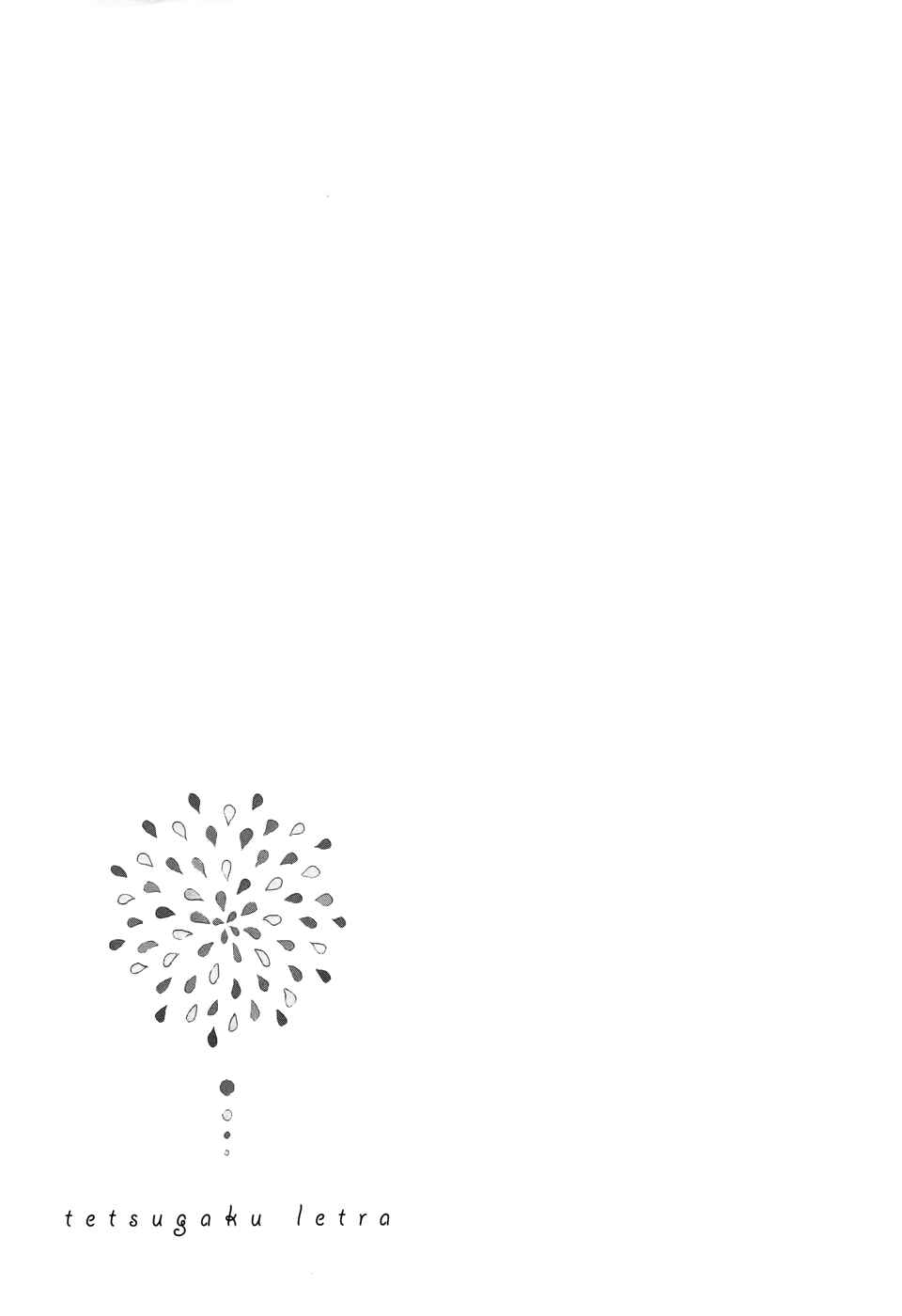 Page 43 Chapter 17 Tetsugaku Letra
