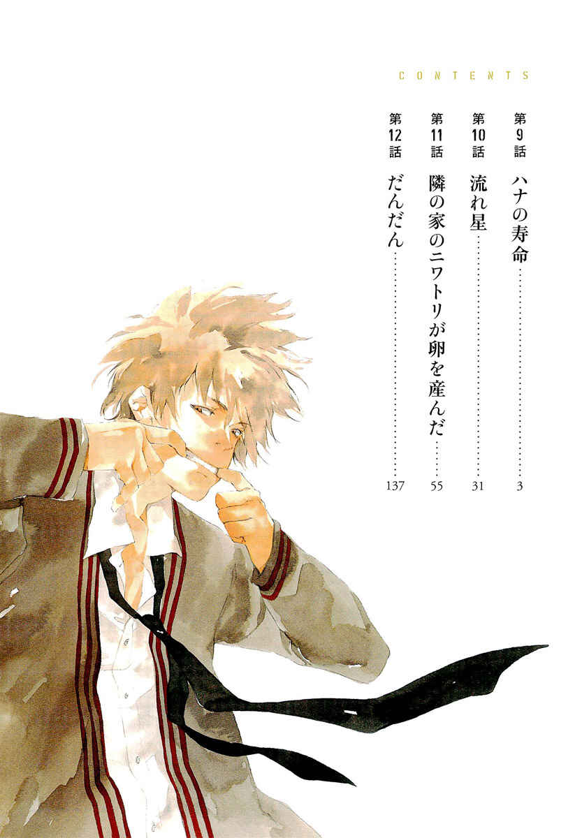 Page 4 Chapter 9 Tetsugaku Letra