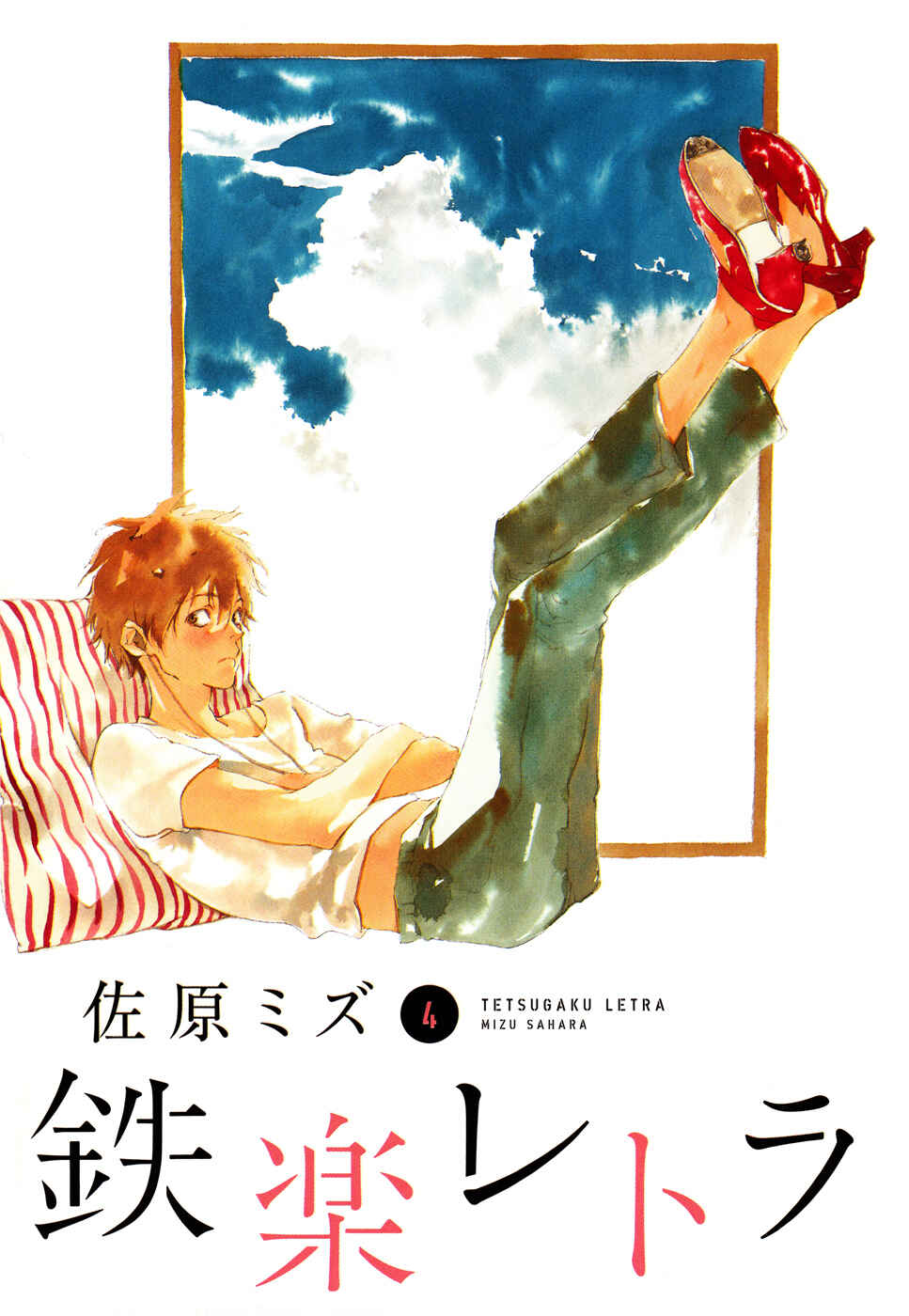 Page 1 Chapter 13 Tetsugaku Letra