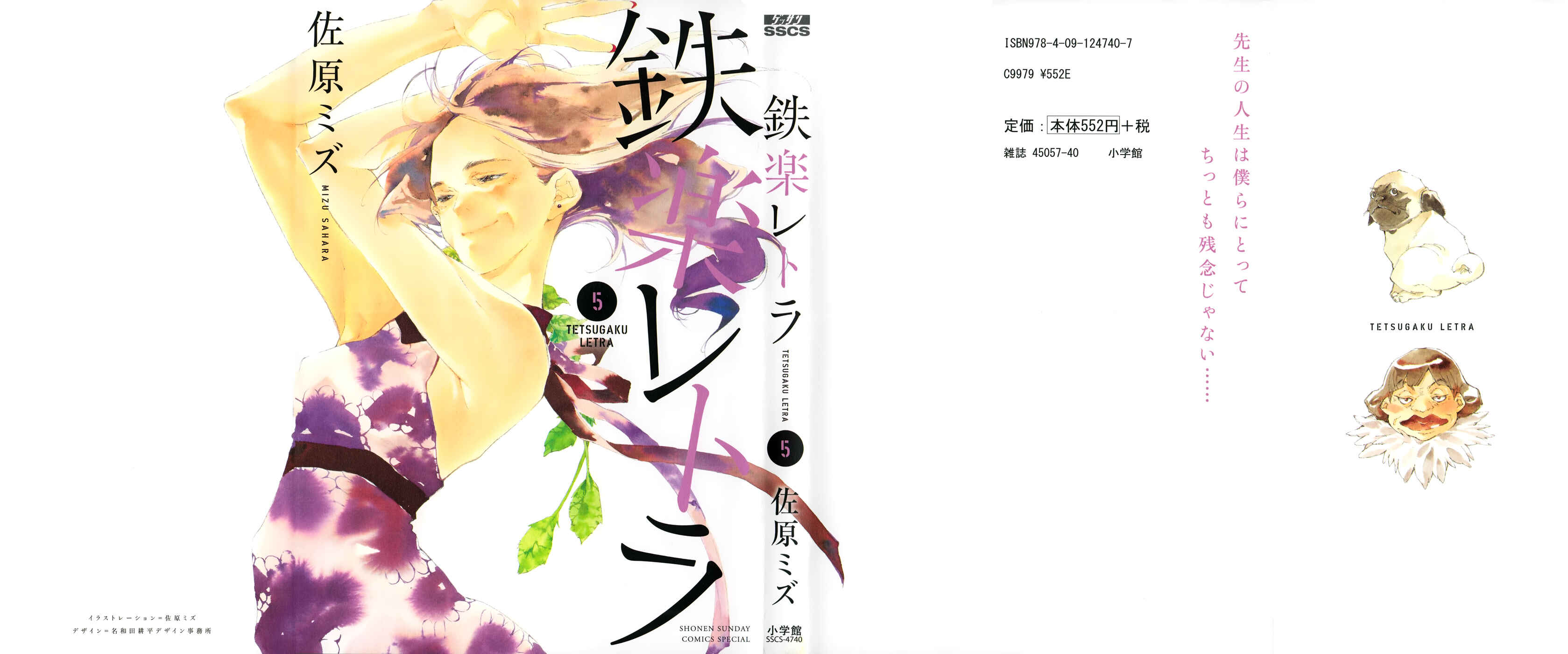 Page 1 Chapter 18 Tetsugaku Letra