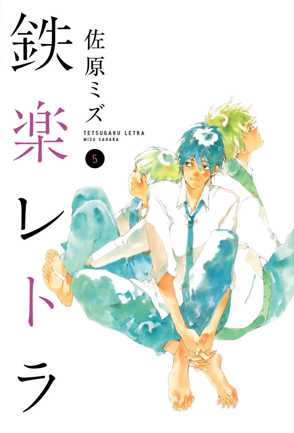 Page 2 Chapter 18 Tetsugaku Letra