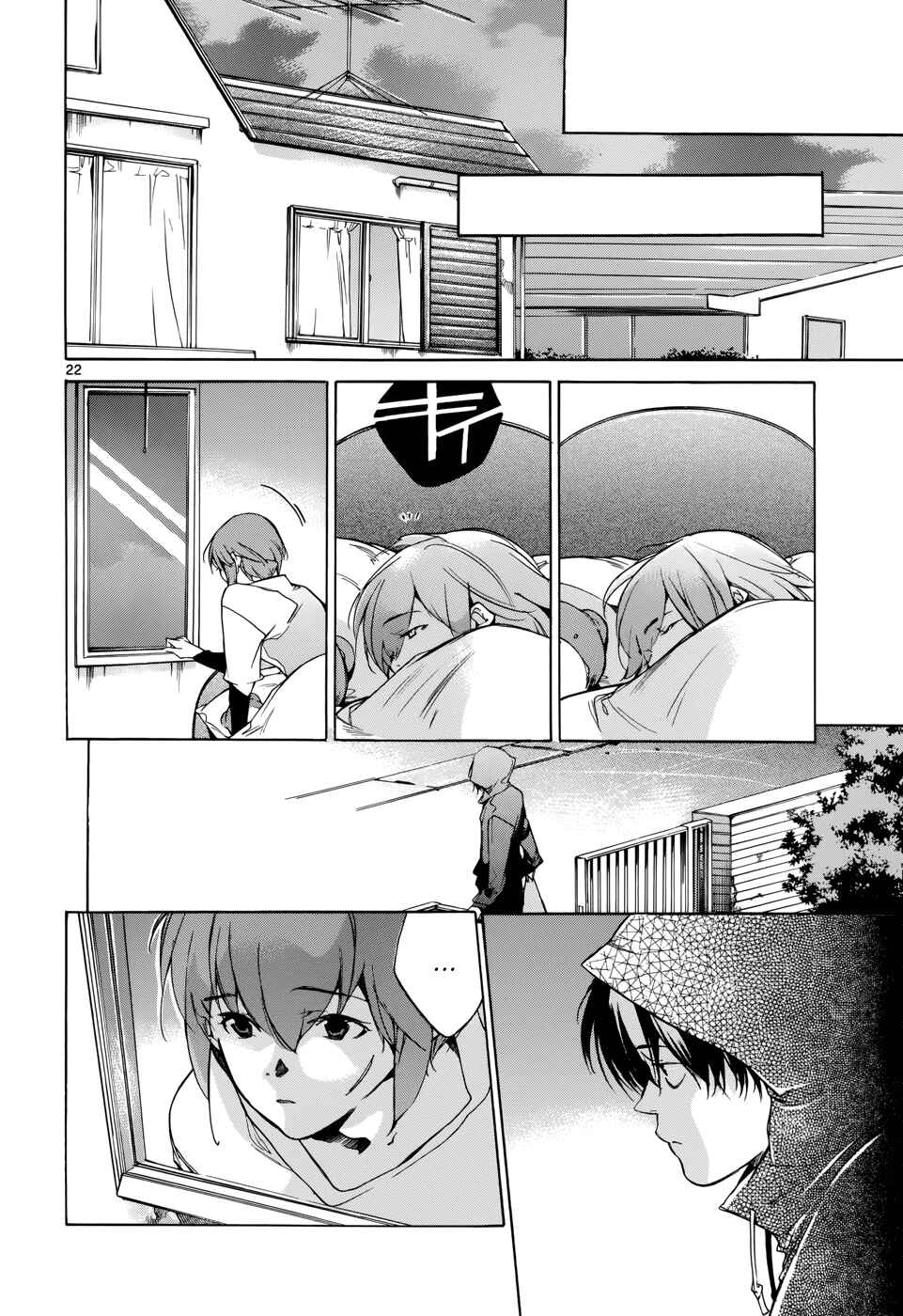 Page 25 Chapter 18 Tetsugaku Letra