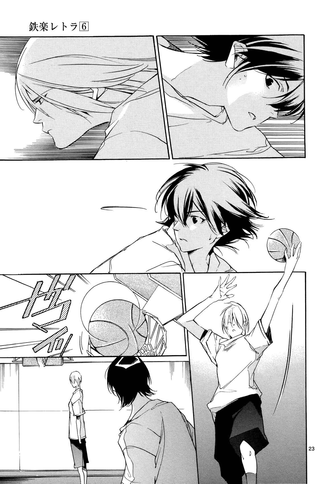 Page 23 Chapter 25 Tetsugaku Letra