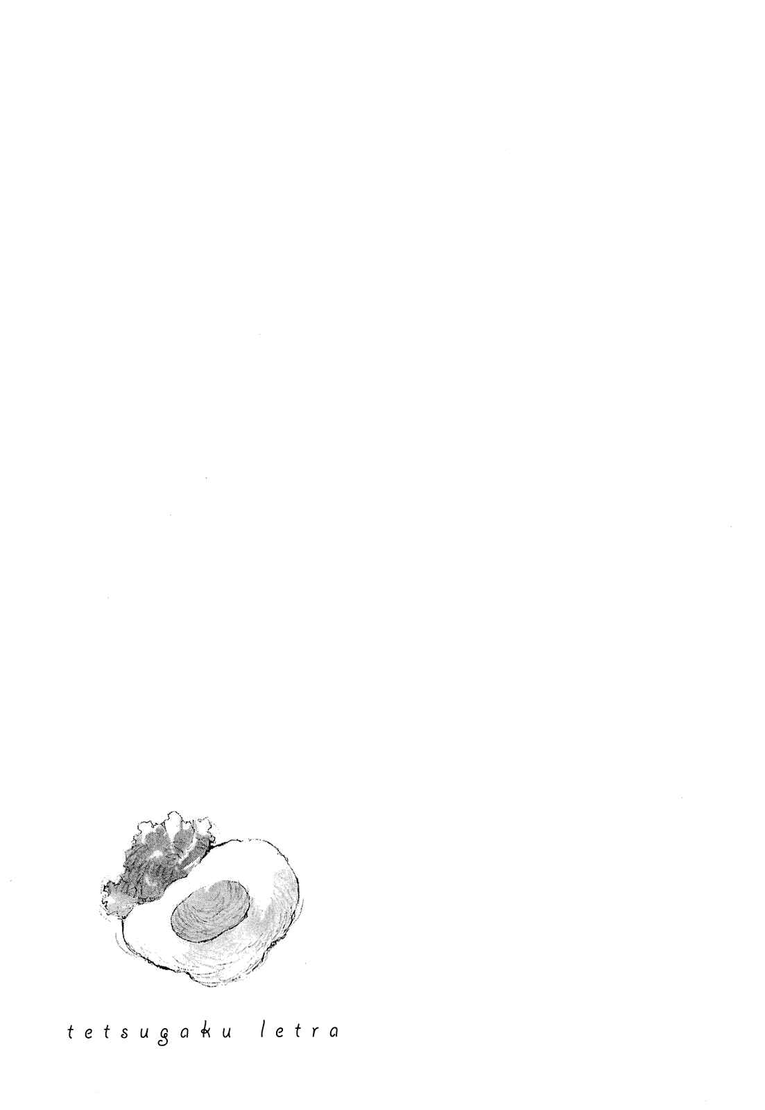 Page 45 Chapter 2 Tetsugaku Letra