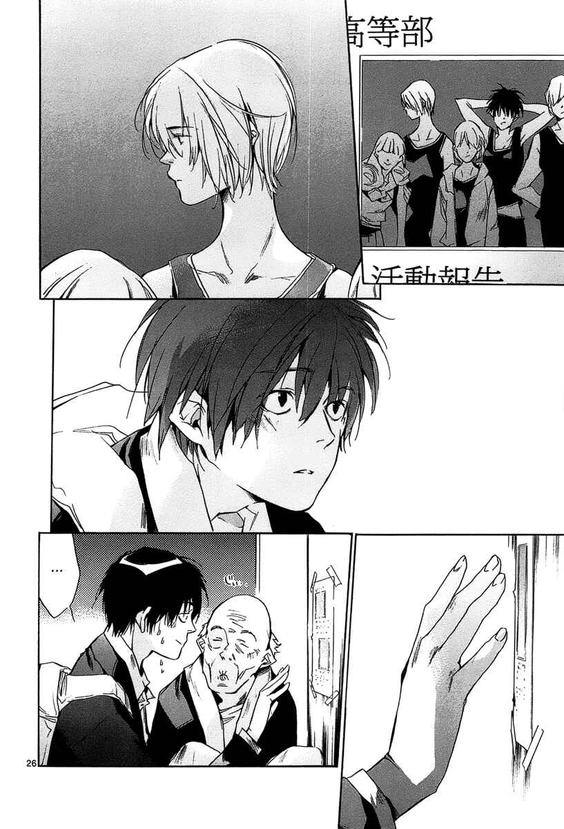 Page 29 Chapter 12 Tetsugaku Letra