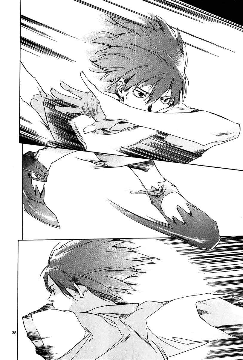 Page 41 Chapter 12 Tetsugaku Letra