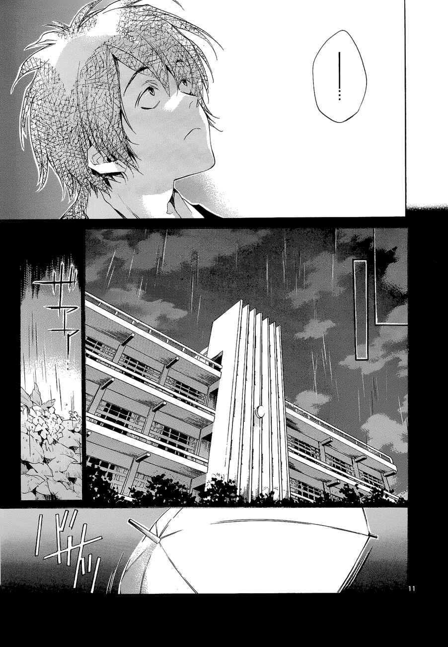 Page 15 Chapter 4 Tetsugaku Letra