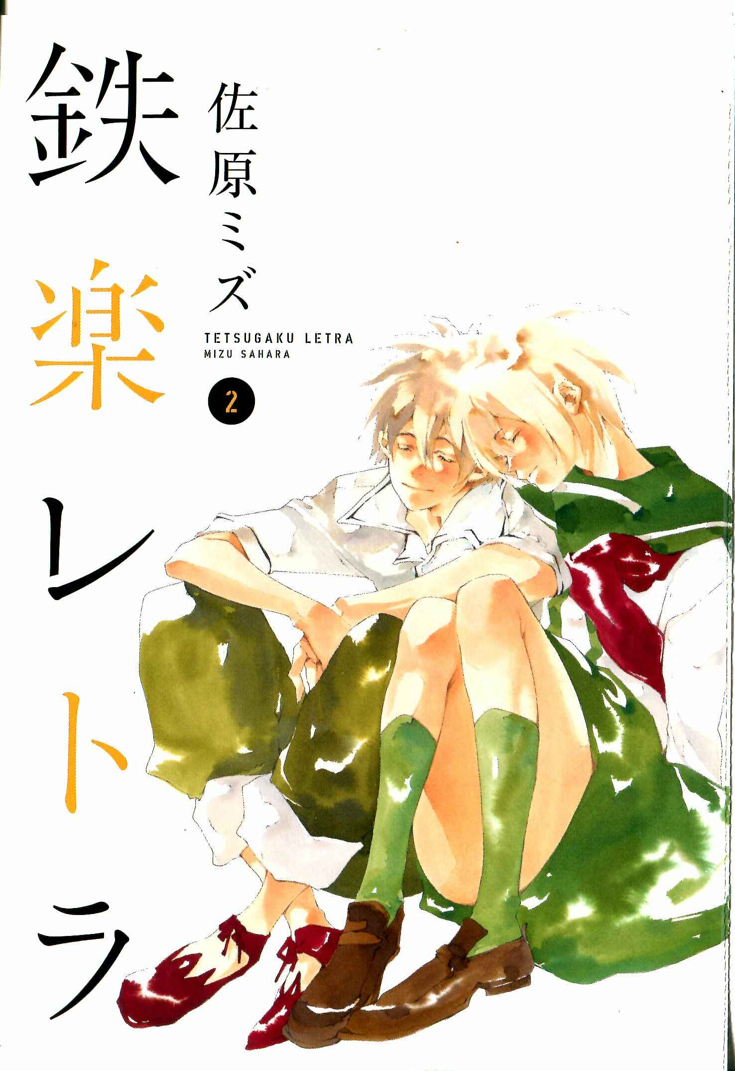 Page 2 Chapter 4 Tetsugaku Letra