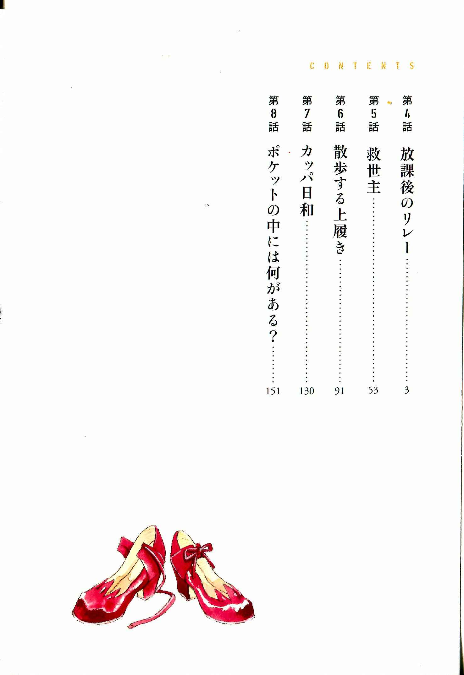 Page 3 Chapter 4 Tetsugaku Letra