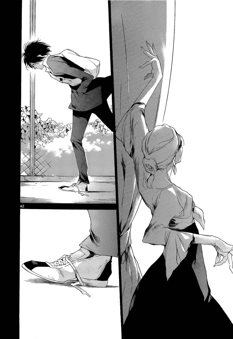 Page 47 Chapter 4 Tetsugaku Letra