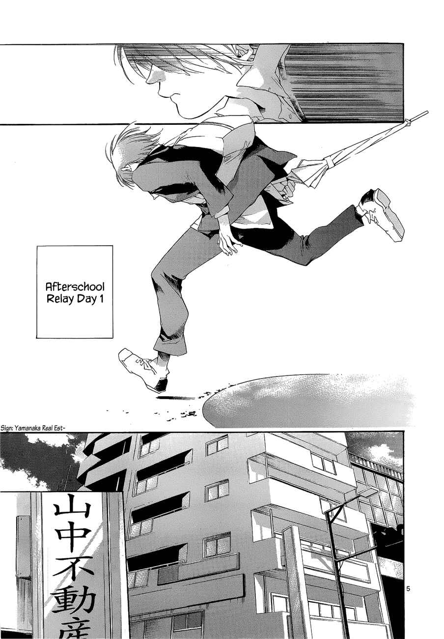 Page 9 Chapter 4 Tetsugaku Letra