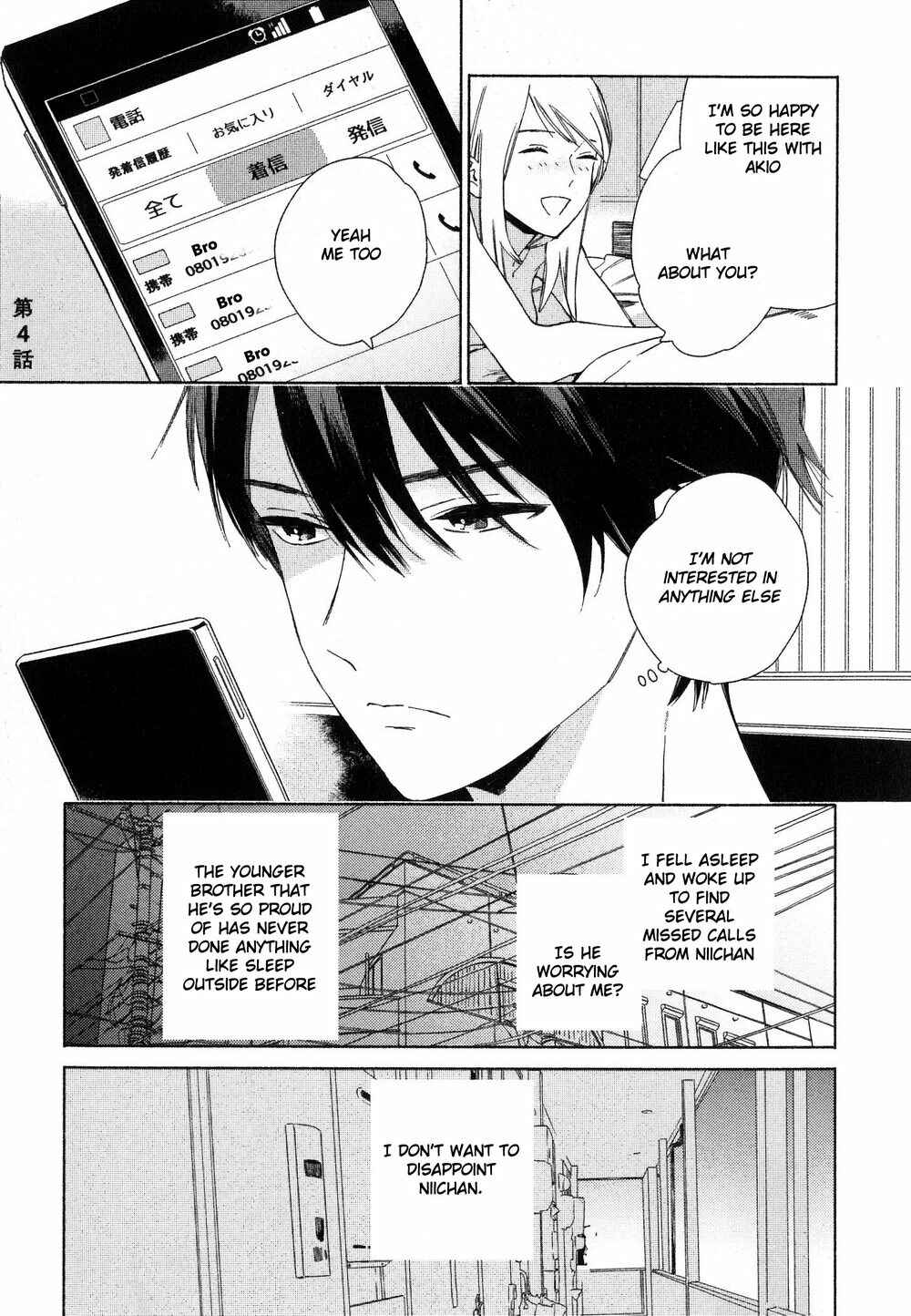 Page 1 Chapter 4 Deichuu no Hasu