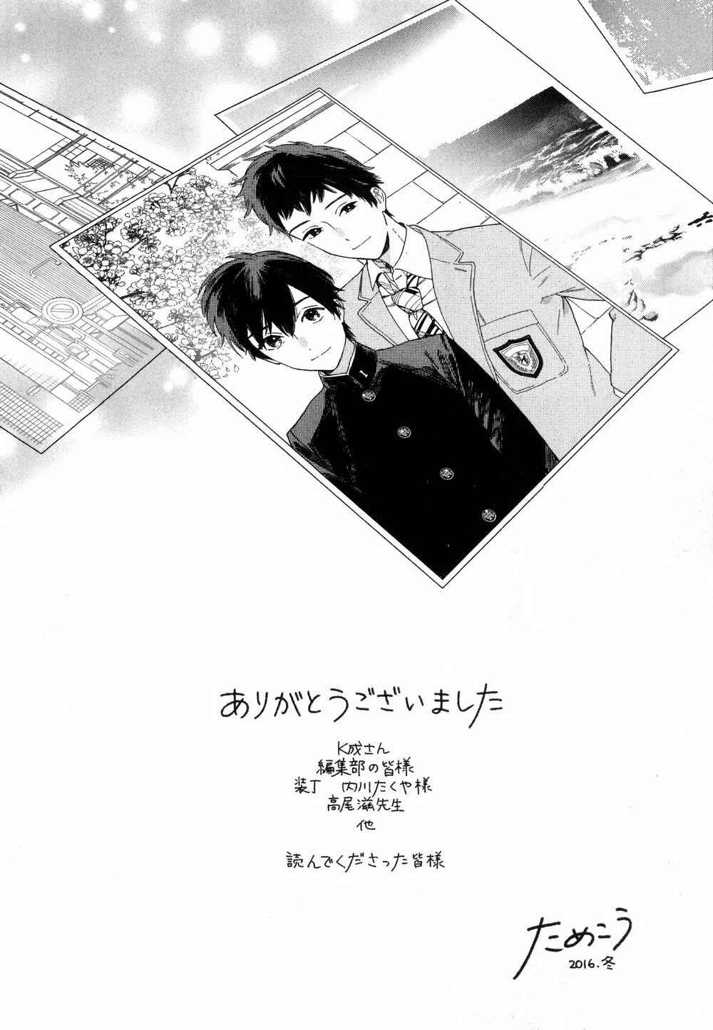 Page 12 Chapter 5.5 Deichuu no Hasu