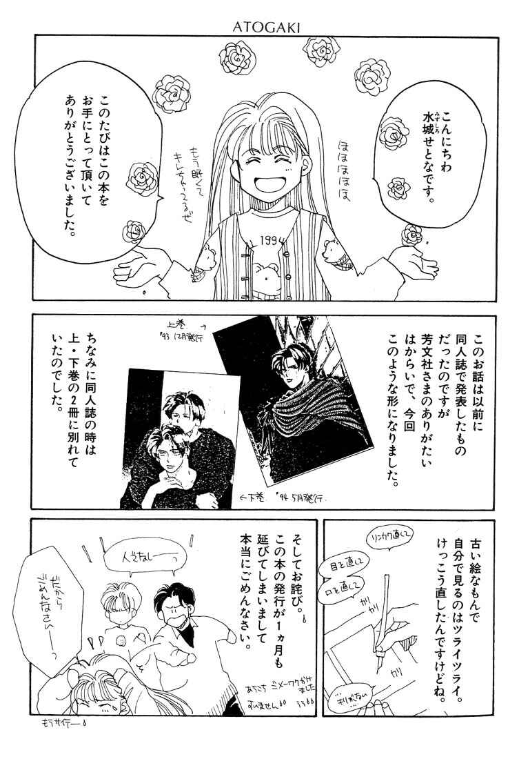 Page 53 Chapter 5 Itsuka Sukida to Itte