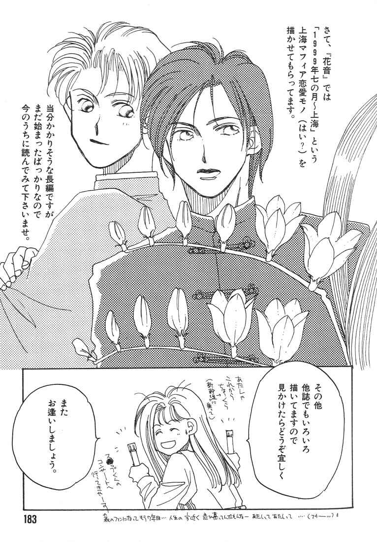 Page 55 Chapter 5 Itsuka Sukida to Itte