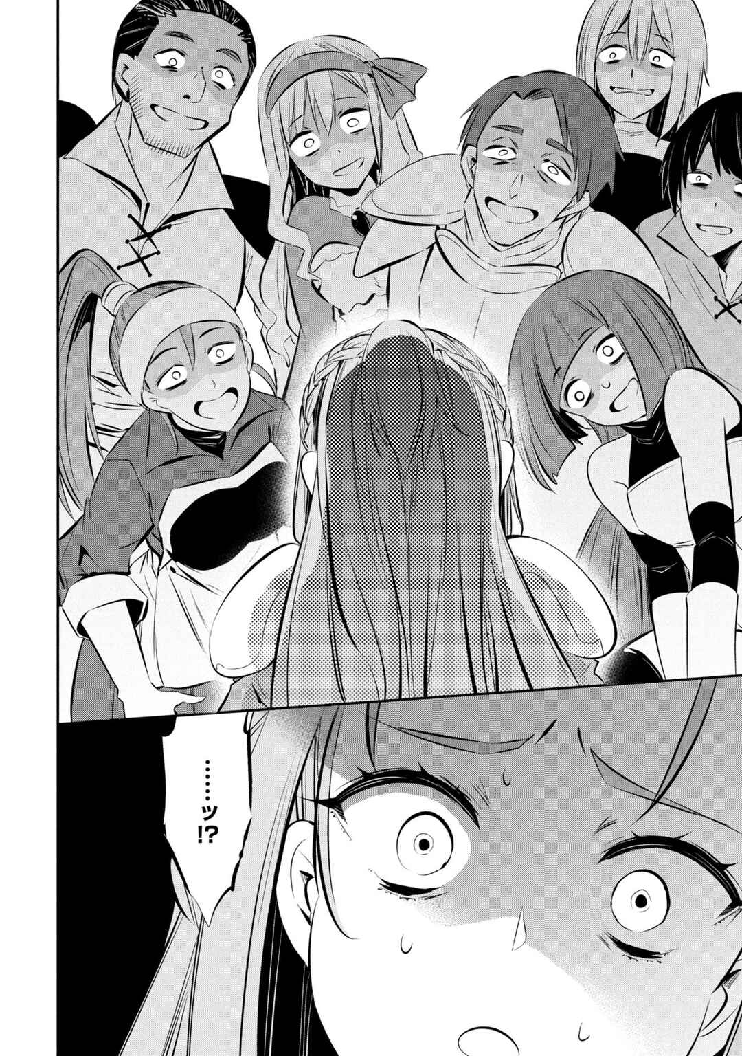 Page 20 Chapter 17 Mou Yamete Kaifuku Shinaide Kenja-sama!