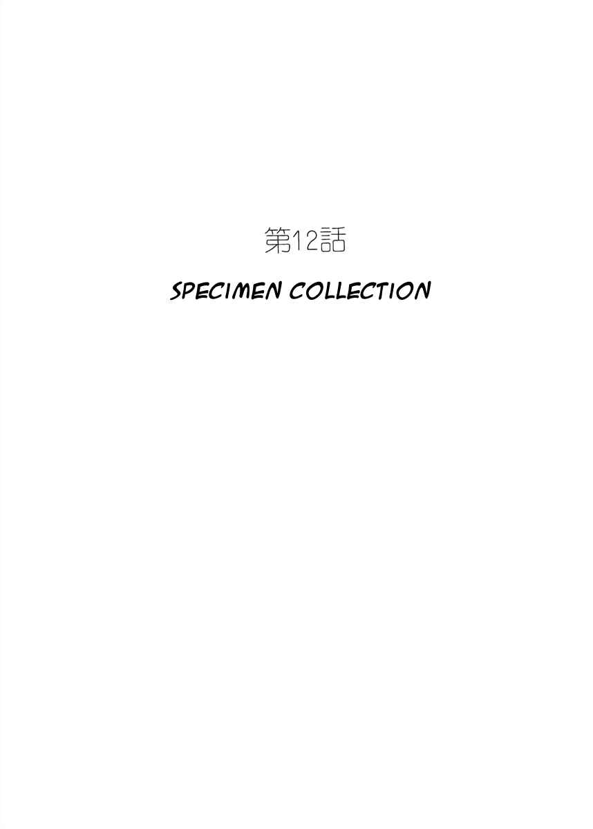 Page 1 Chapter 12 Roppu-kun