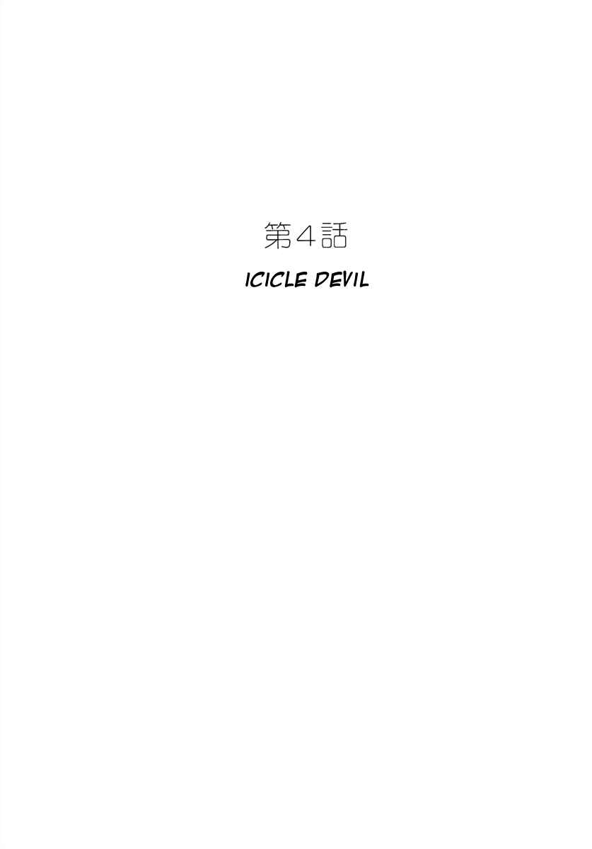 Page 1 Chapter 4 Roppu-kun