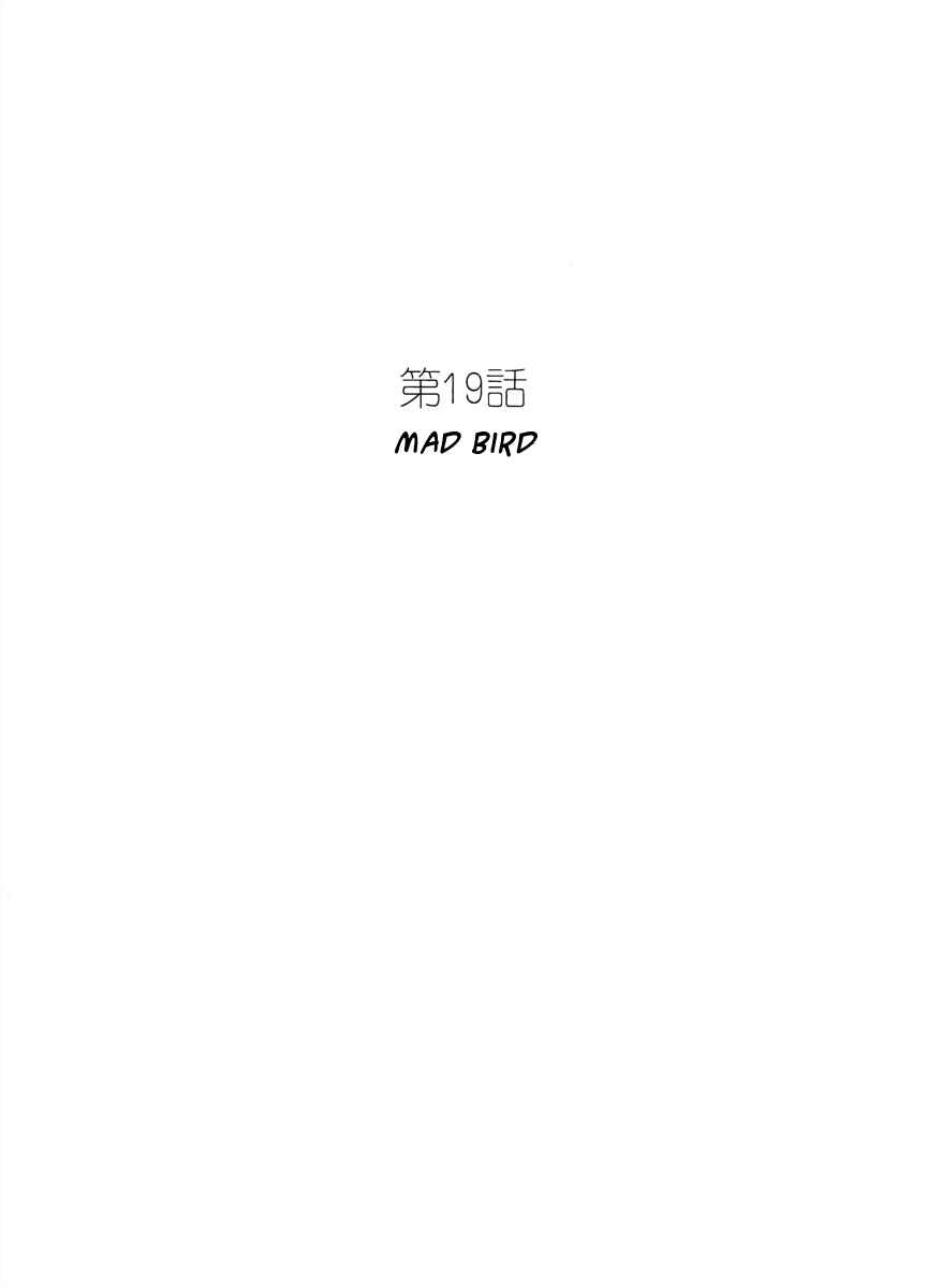 Page 1 Chapter 19 Roppu-kun
