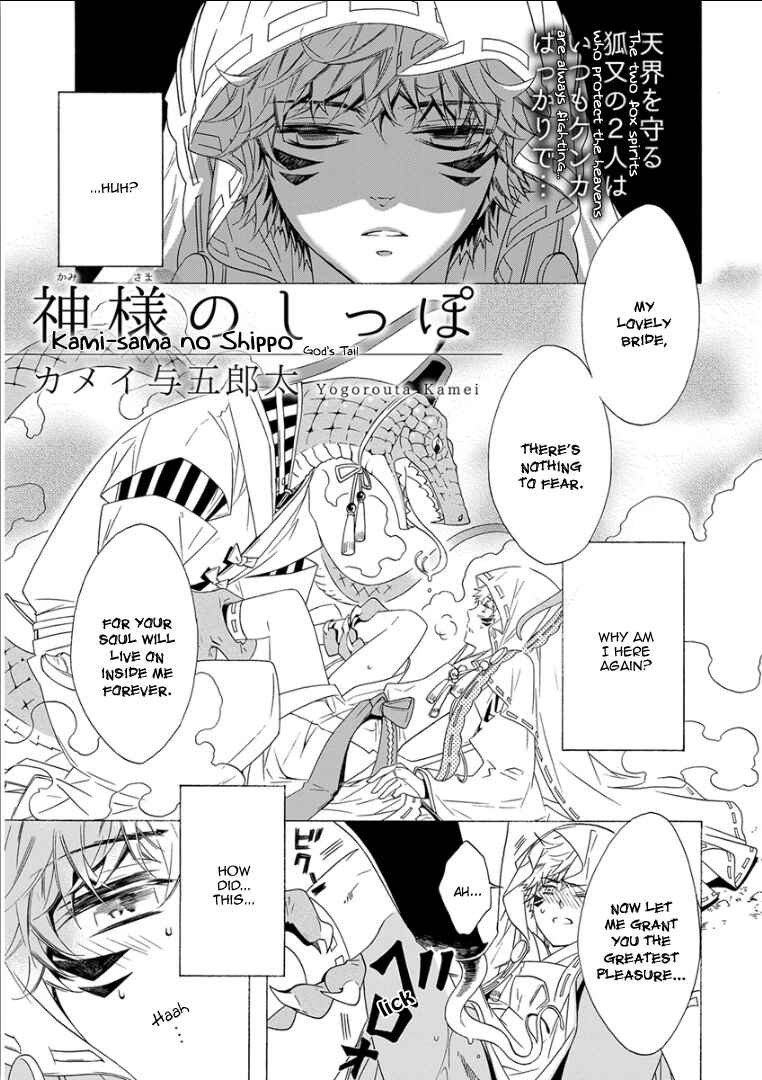 Page 1 Chapter 11 Kemono/Jingai BL (Anthology)