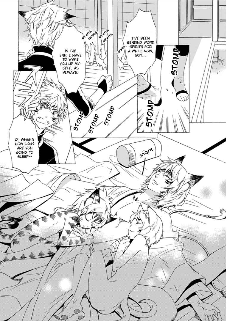 Page 2 Chapter 11 Kemono/Jingai BL (Anthology)
