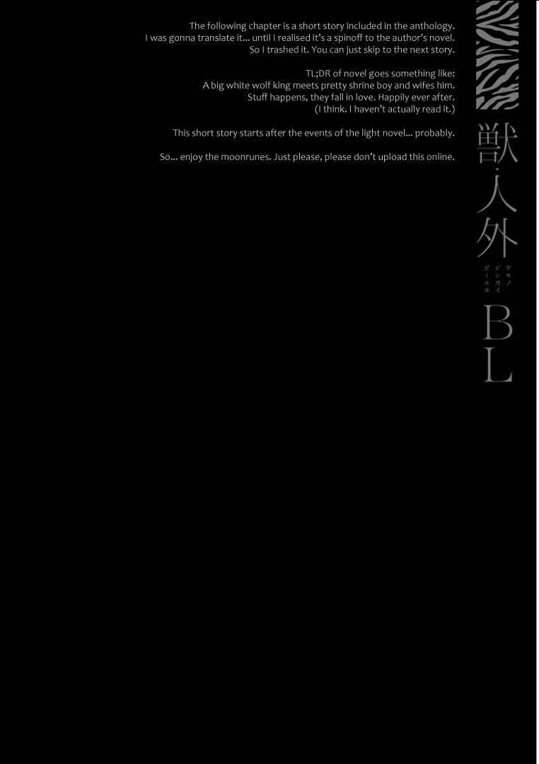 Page 1 Chapter 12 Kemono/Jingai BL (Anthology)