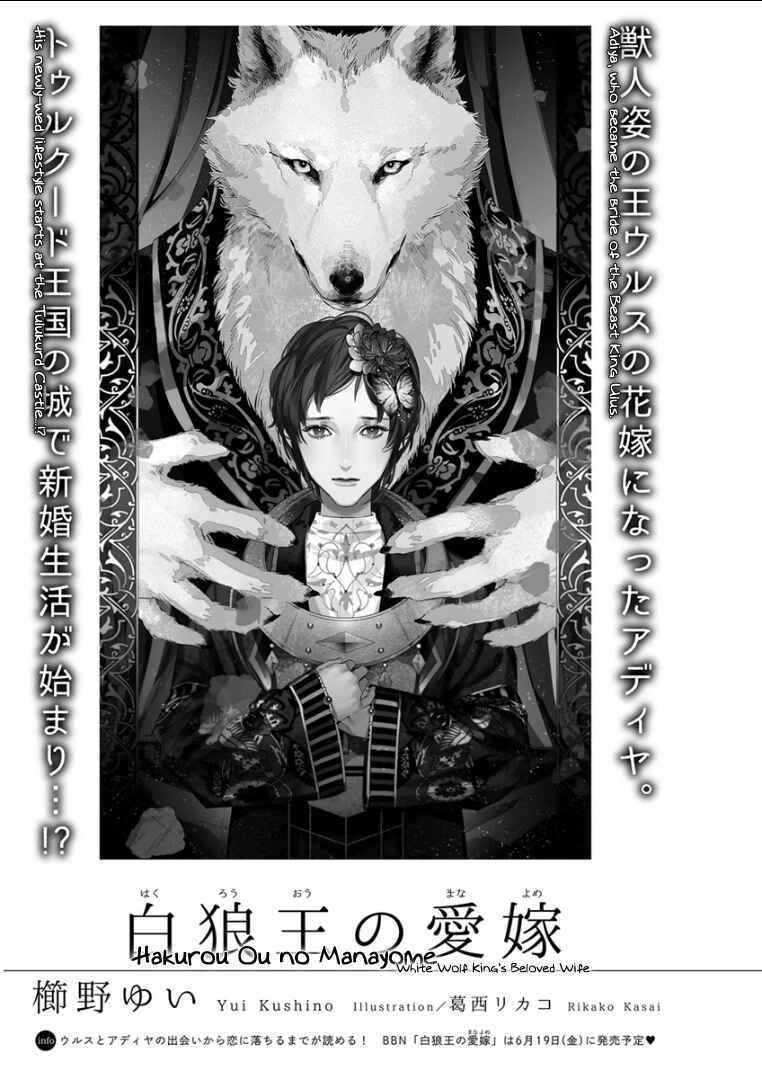 Page 2 Chapter 12 Kemono/Jingai BL (Anthology)