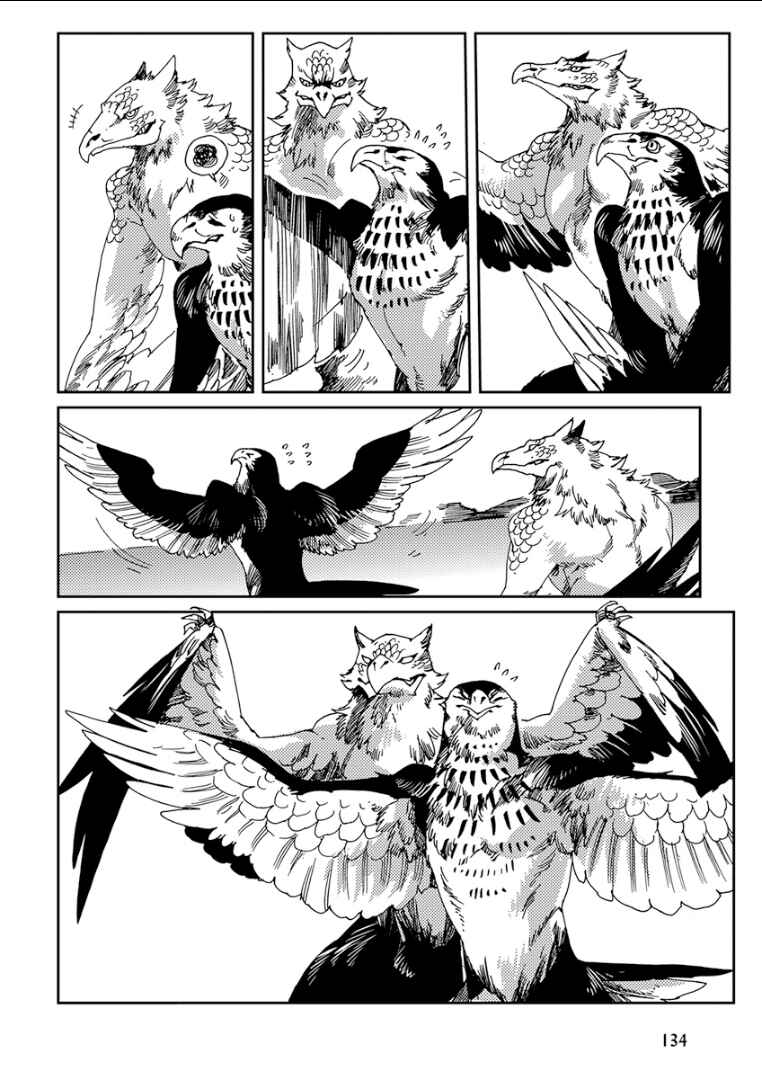 Page 12 Chapter 8 Kemono/Jingai BL (Anthology)