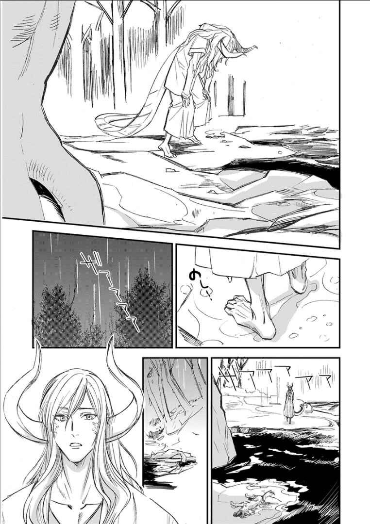 Page 23 Chapter 13 Kemono/Jingai BL (Anthology)