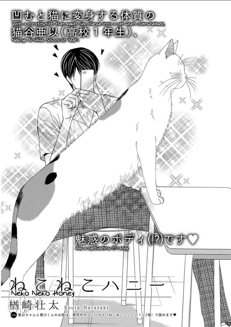 Page 1 Chapter 5 Kemono/Jingai BL (Anthology)