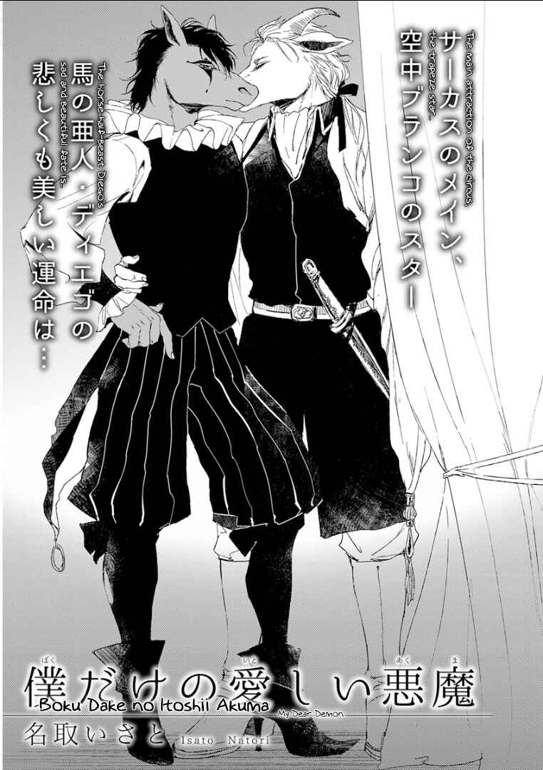 Page 1 Chapter 10 Kemono/Jingai BL (Anthology)