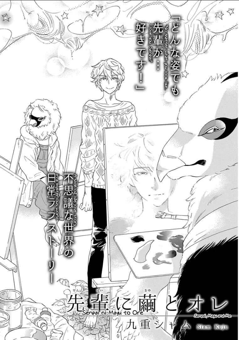 Page 2 Chapter 4 Kemono/Jingai BL (Anthology)