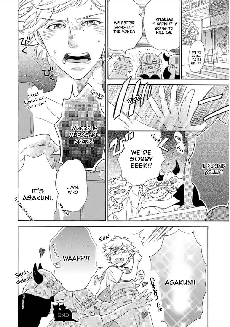Page 32 Chapter 4 Kemono/Jingai BL (Anthology)