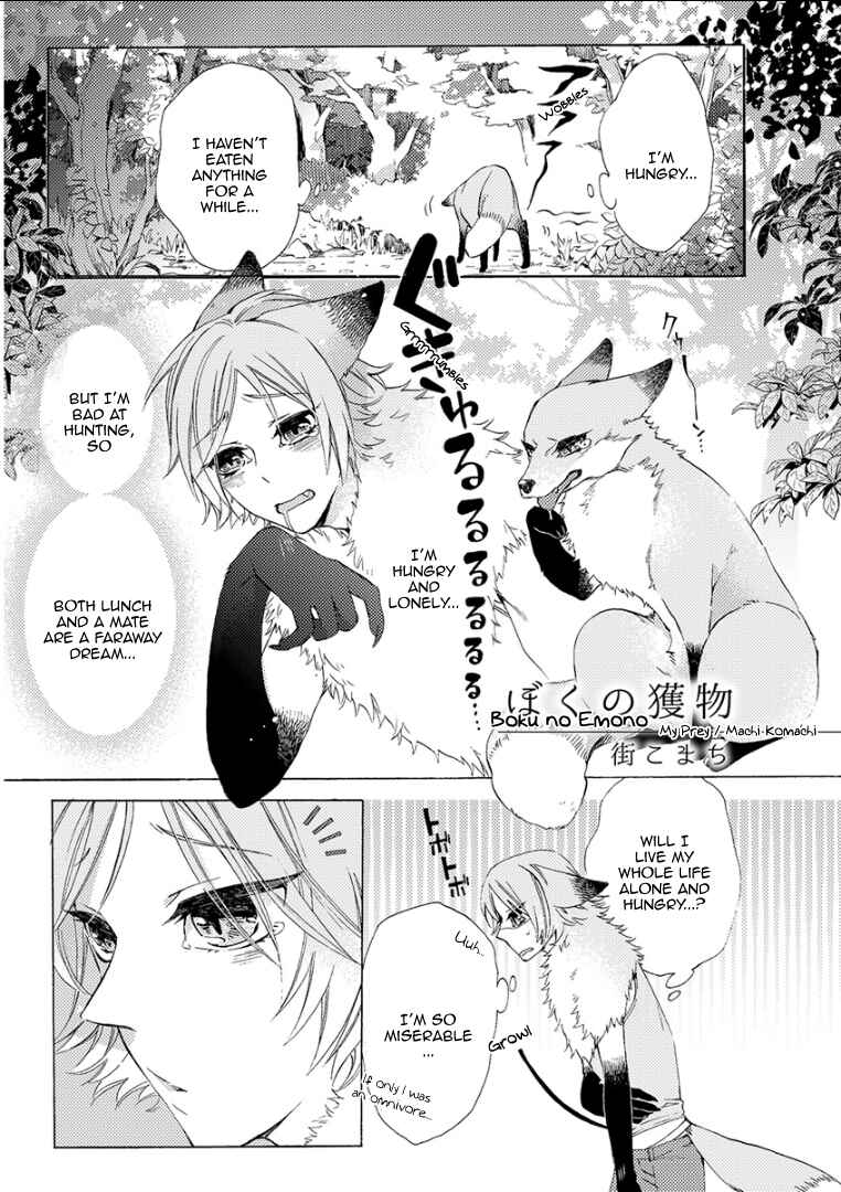 Page 1 Chapter 2 Kemono/Jingai BL (Anthology)